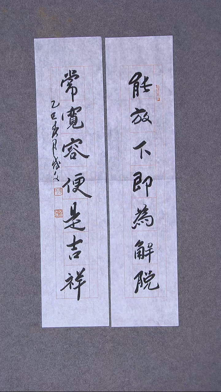 书法苟成文 甘肃70*16*2尺寸