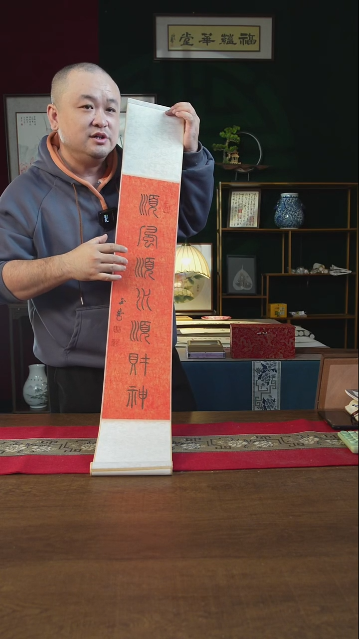 书法17*110书画卷轴顺风顺水顺财神  刘