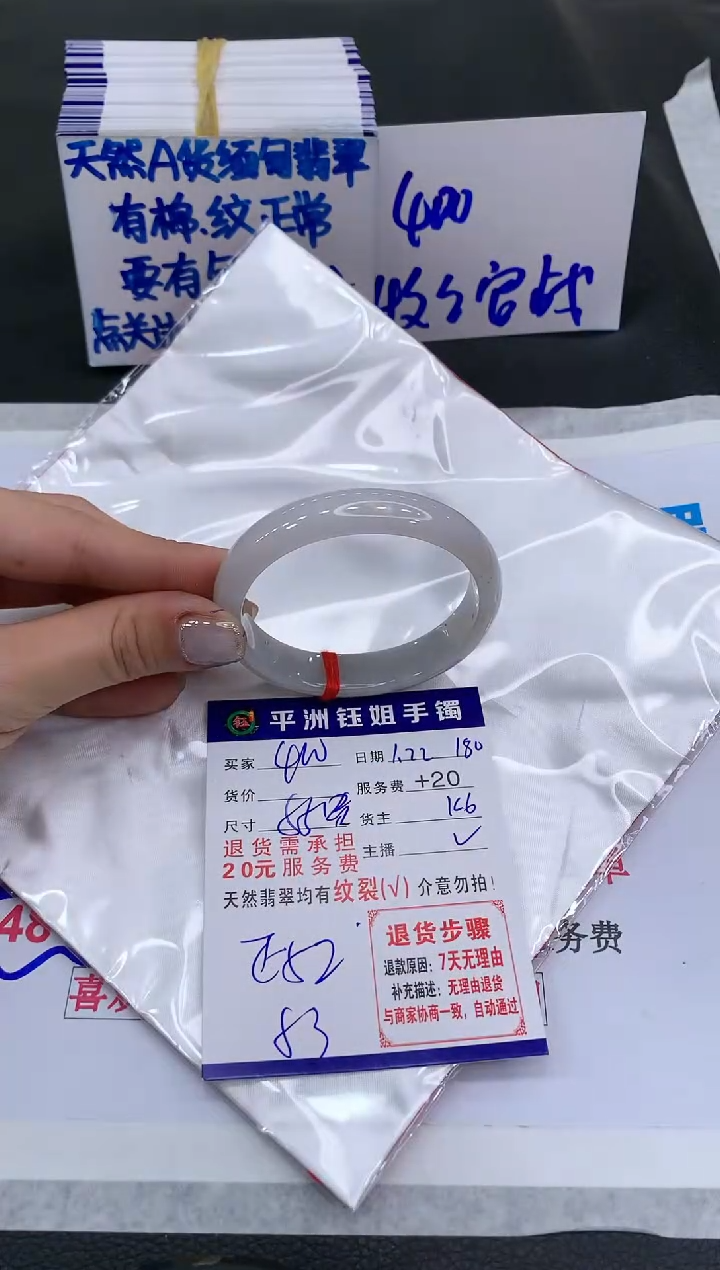 【闪购商品】翡翠手镯未镶嵌400400400