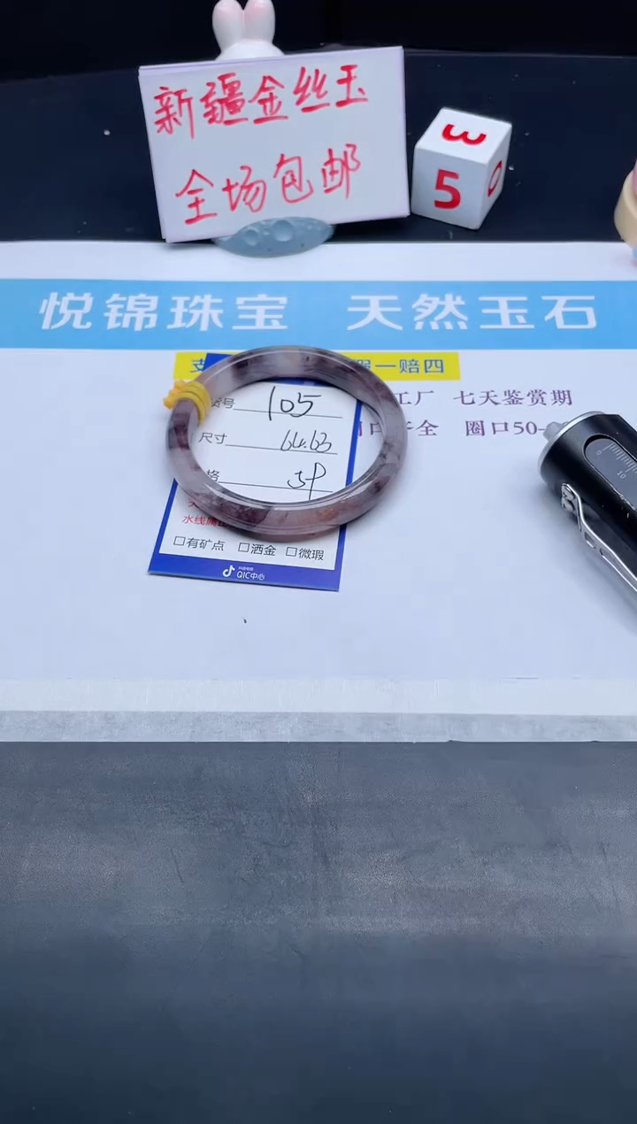 【闪购商品】石英质玉手镯未镶嵌105-64