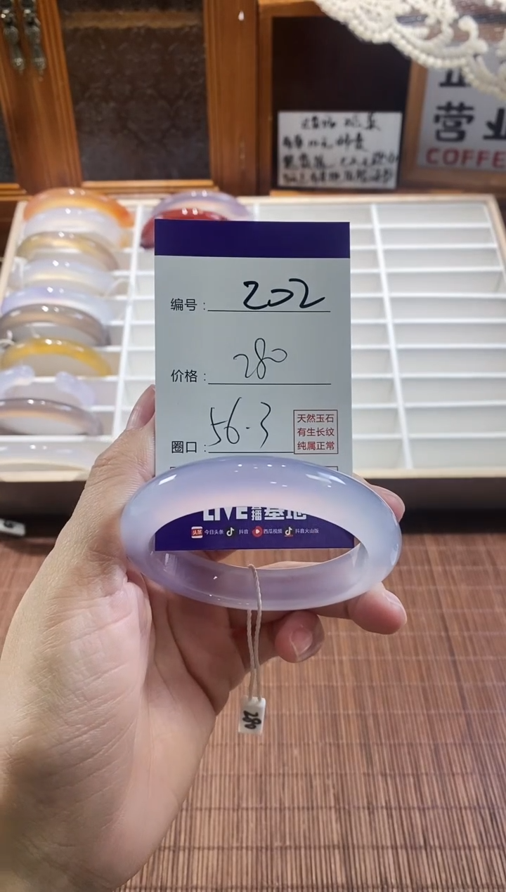 手镯玛瑙/玉髓未镶嵌202