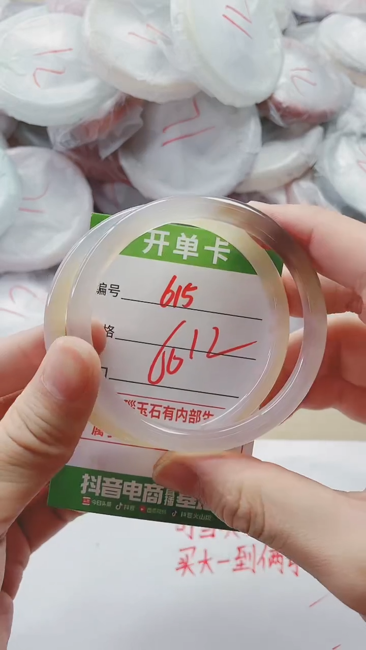 【闪购商品】玛瑙/玉髓手镯未镶嵌615