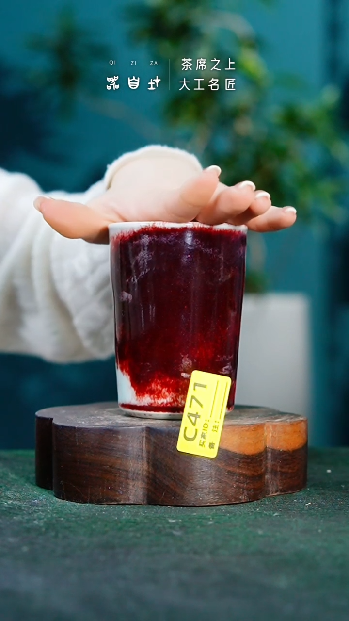 【闪购商品】瓷片神垕钧瓷 精品瓷器 园C471