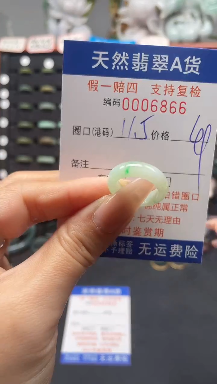未镶嵌戒指翡翠11*6866