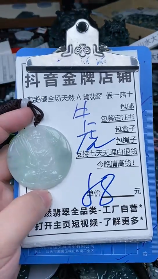 【闪购商品】翡翠颈饰未镶嵌天然A货翡翠一物一证