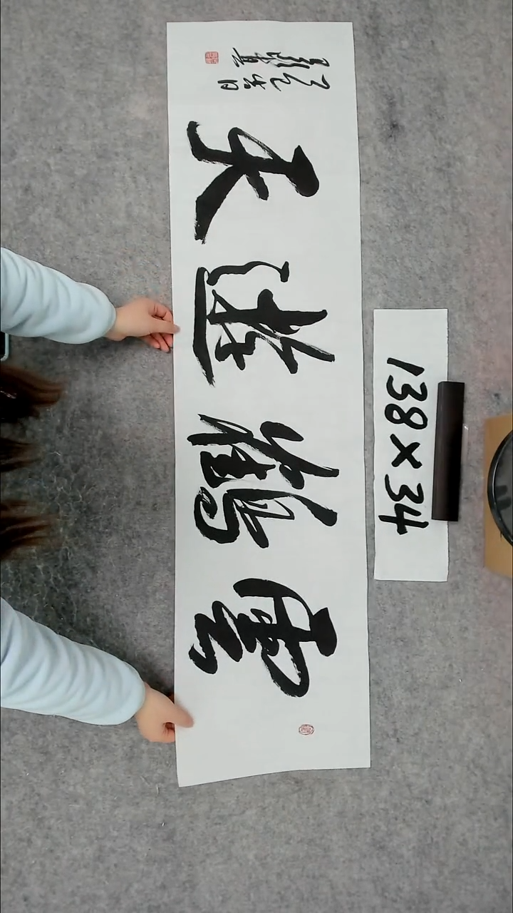 书法吕老师书法作品