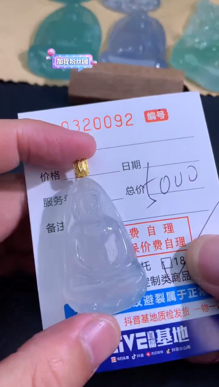 翡翠未镶嵌颈饰天然A货翡翠