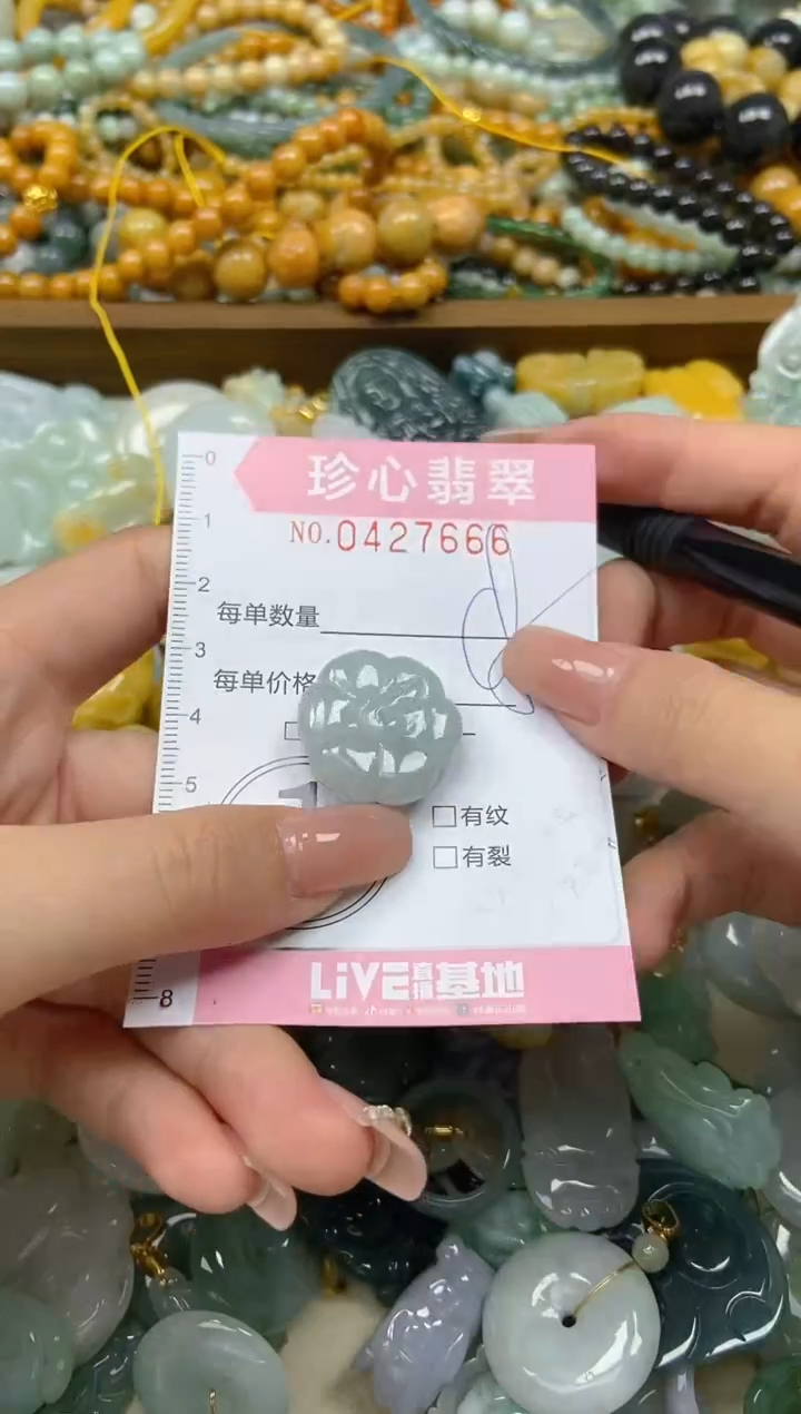 颈饰未镶嵌翡翠闪购0427666