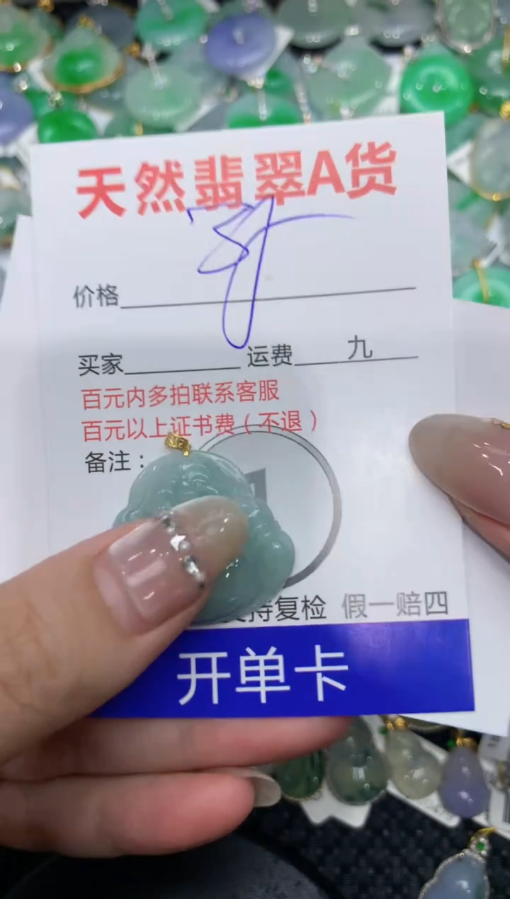 【闪购商品】翡翠颈饰18K金镶嵌222222222