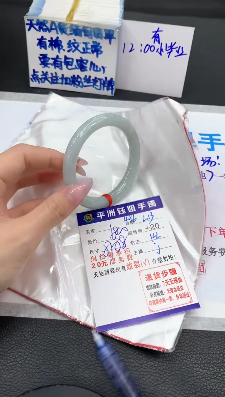 【闪购商品】翡翠手镯未镶嵌1111111111