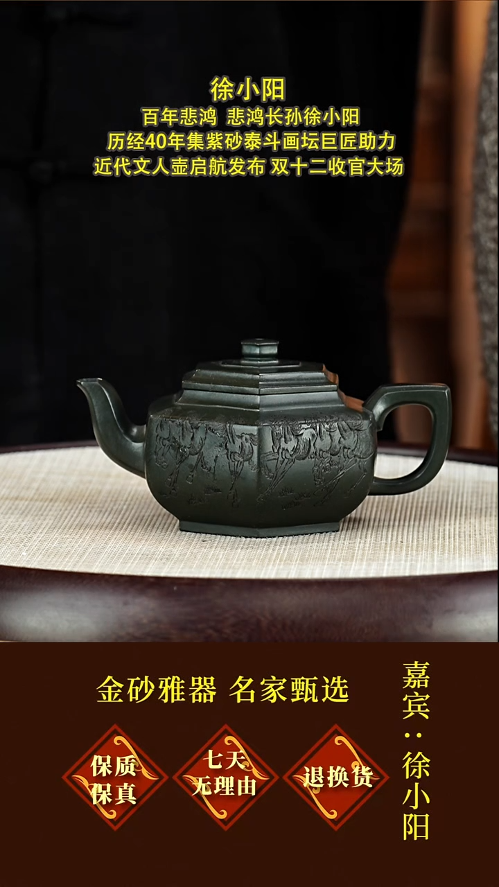 茶壶紫砂79徐小阳  六方雪华  雪花绿  300毫升
