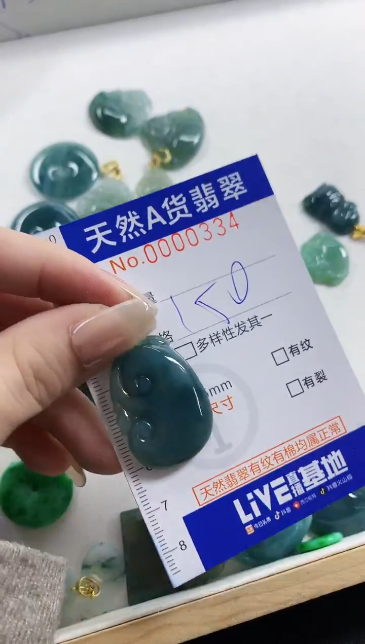 颈饰未镶嵌翡翠小*花天然A货翡翠