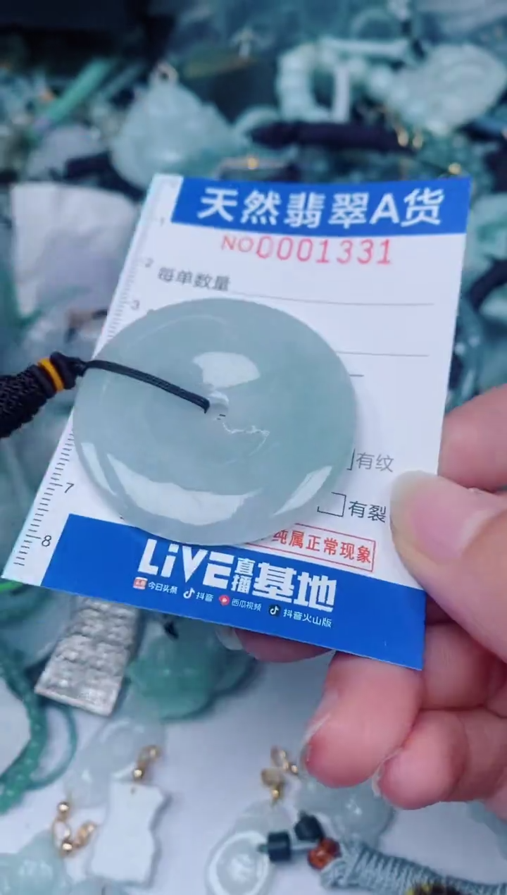 颈饰未镶嵌翡翠00001331