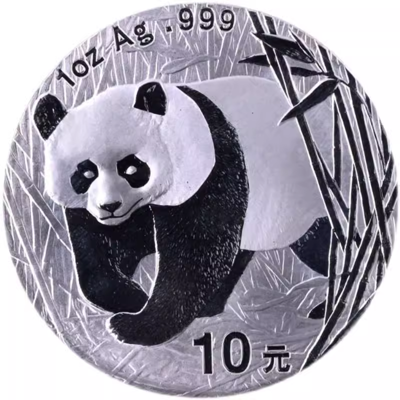 2002年1盎司熊猫银币 熊猫银质纪念币 熊猫币 含99.9%银 纯银币