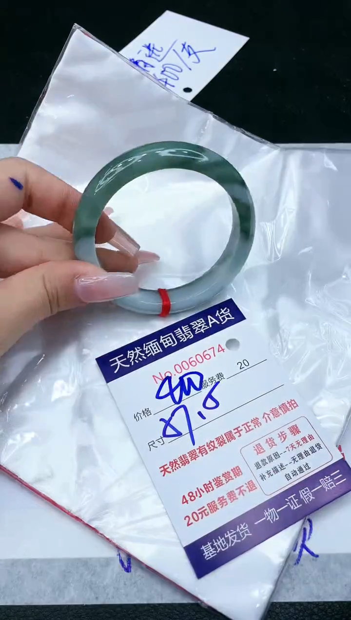 【闪购商品】翡翠手镯未镶嵌1111111111