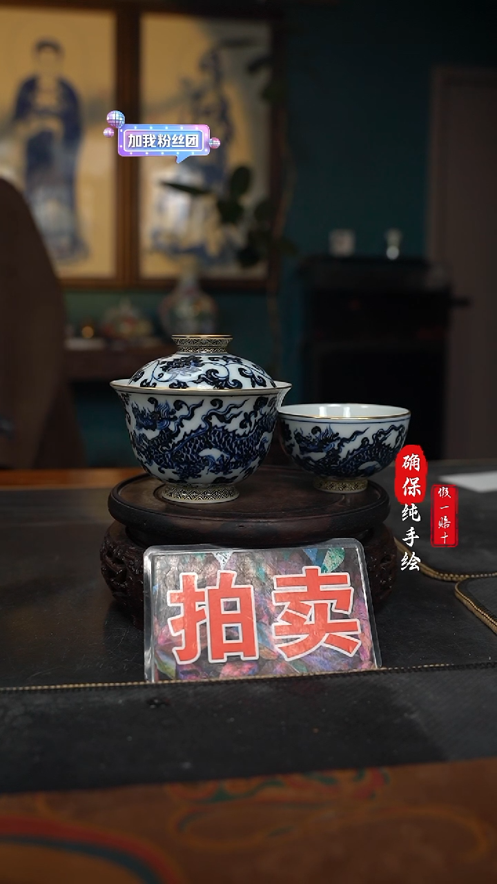 瓷太****园缠枝明龙金银错盖碗加杯
