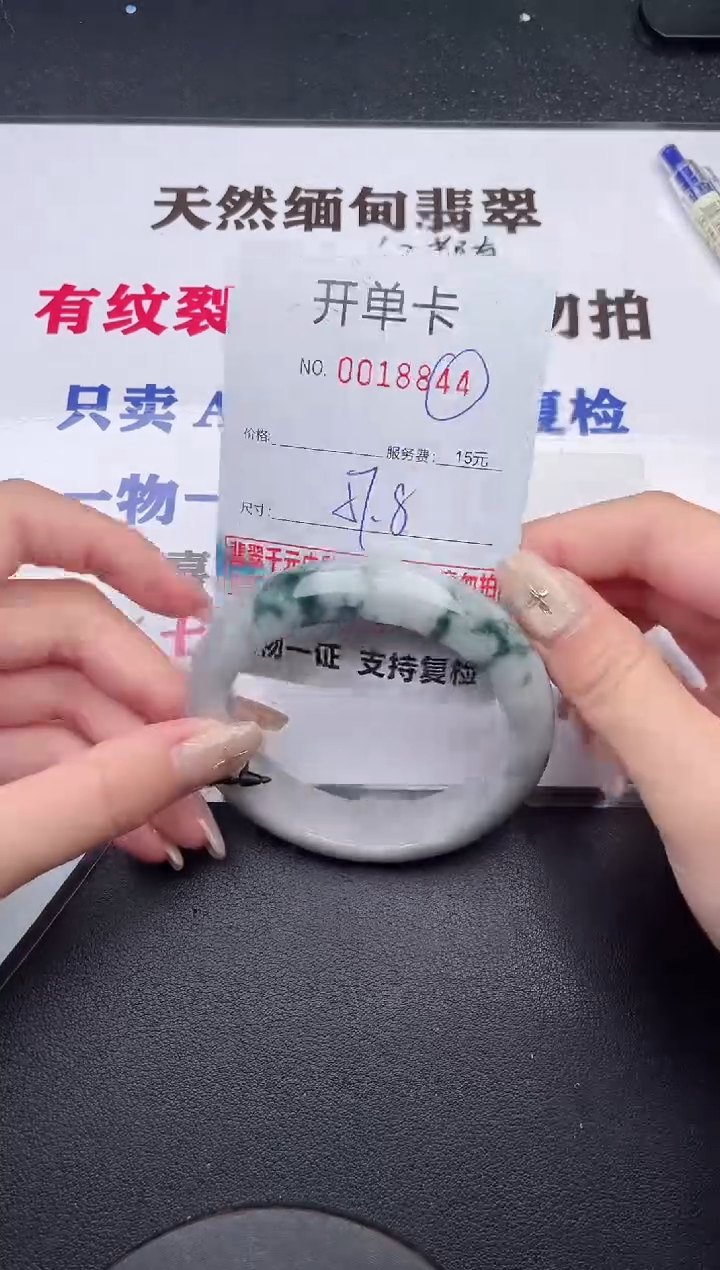 未镶嵌手镯翡翠有纹有裂有瑕疵44
