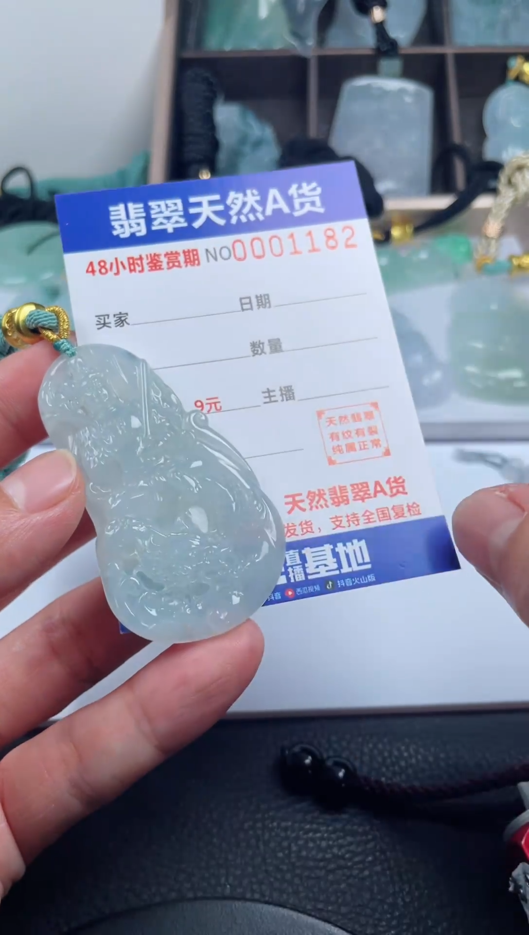 颈饰未镶嵌翡翠              
