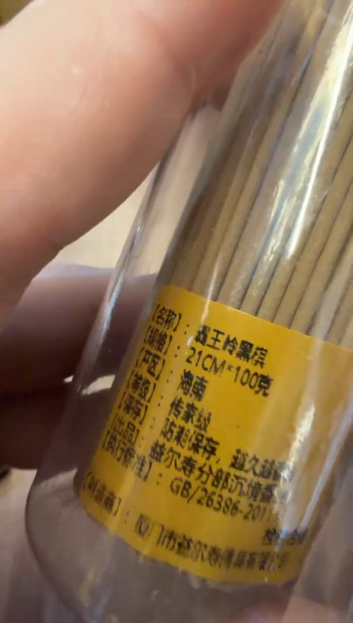 线香7号 捡漏福利