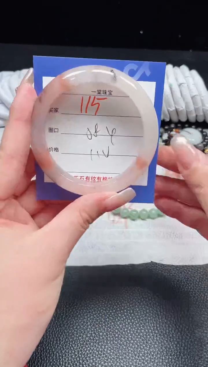 【闪购商品】石英质玉手镯未镶嵌115