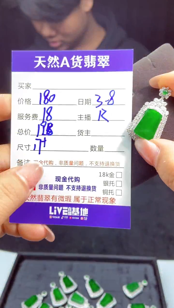 【闪购商品】定制翡翠未镶嵌多样性发货0196608820