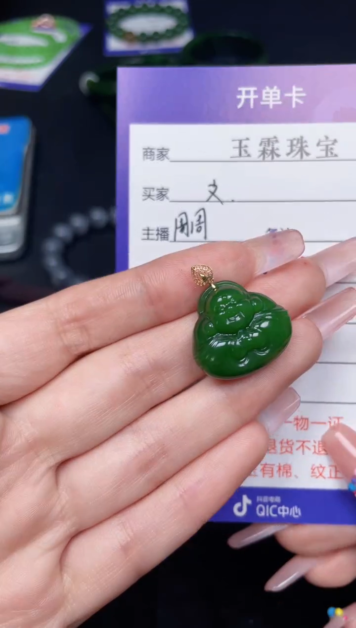 颈饰18K金镶嵌和田玉文*F5