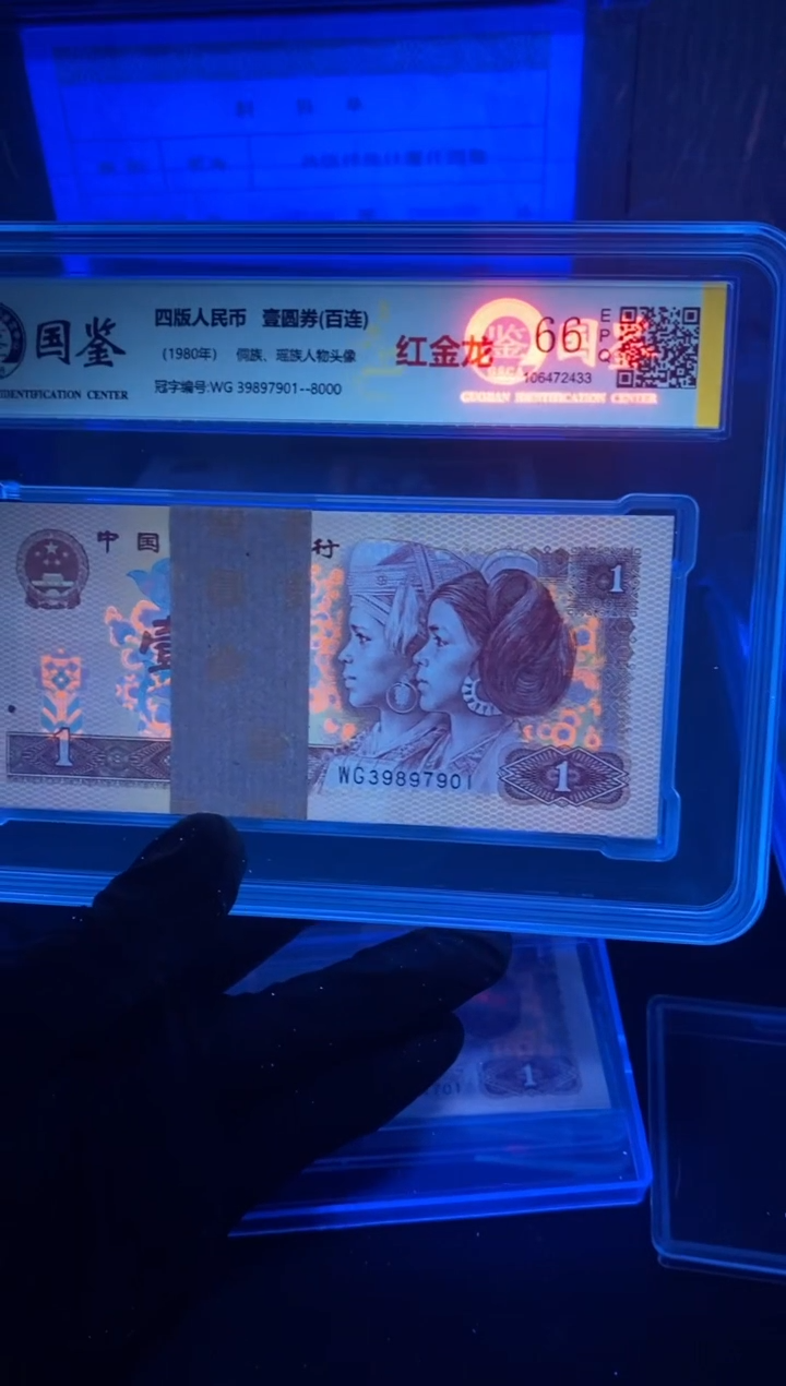 【闪购商品】四版币801红金龙刀百连包邮