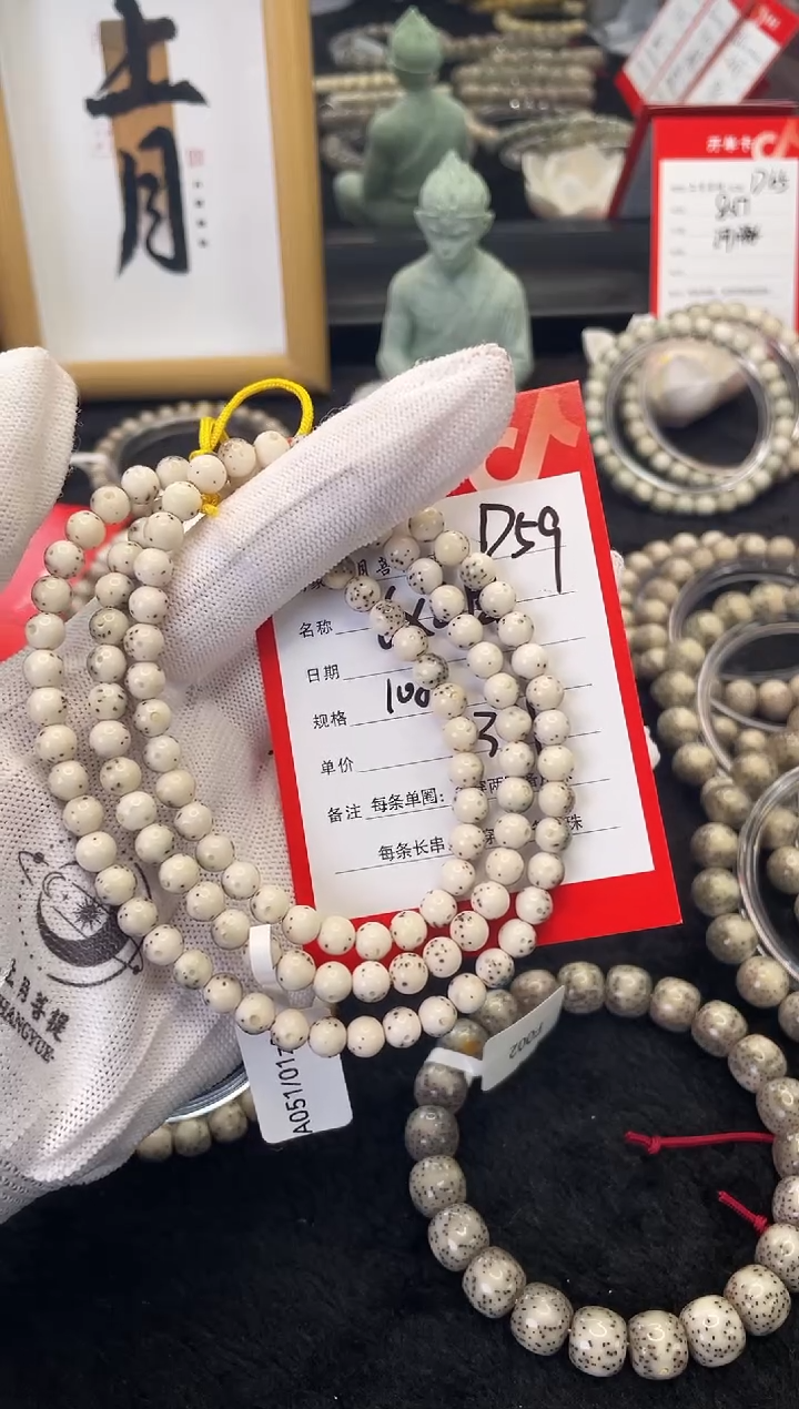 【闪购商品】星月菩提手串D59海南星月菩提108 6X6