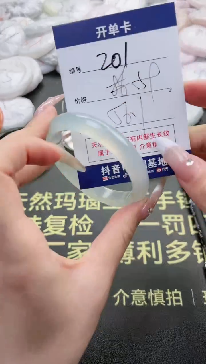 【闪购商品】玛瑙/玉髓手镯未镶嵌201-5376