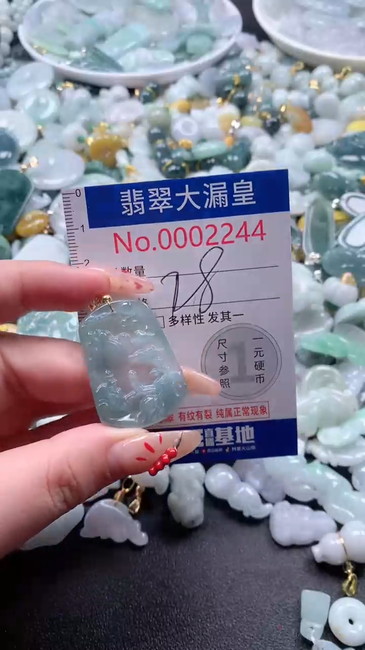 【闪购商品】翡翠吊坠(不含链)未镶嵌2244