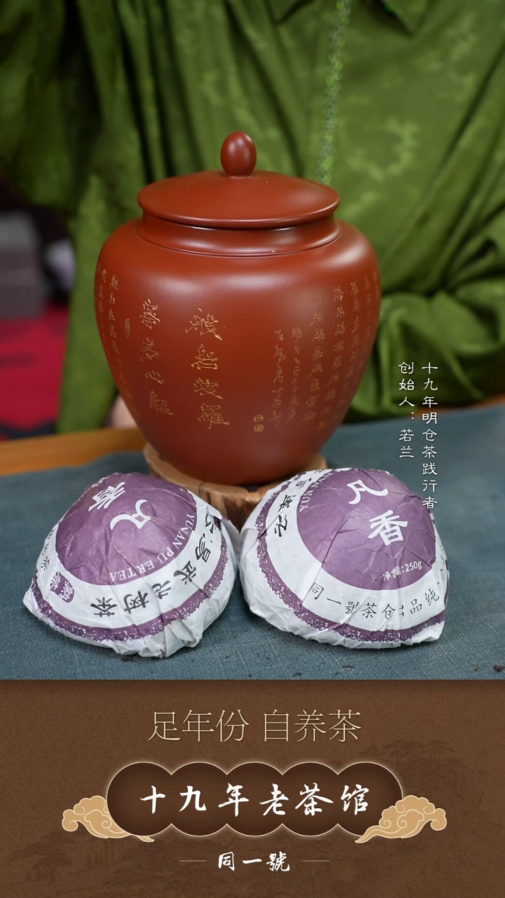 紫砂茶叶罐宜兴原矿紫砂一斤罐+2沱凡香