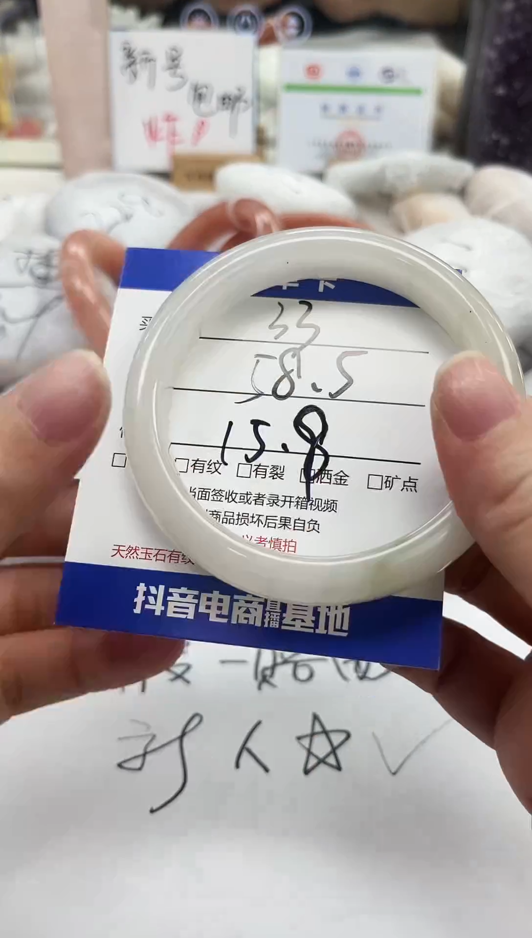 未镶嵌手镯石英质玉33-58