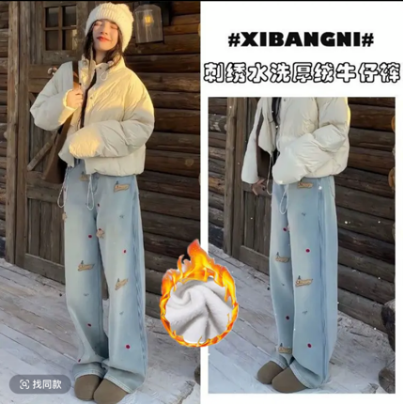 【新款腊肠狗】高个子175加绒加厚冬窄版阔腿直筒牛仔裤女高腰拖地