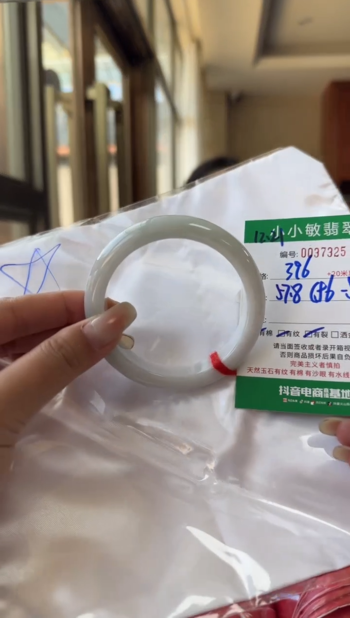 未镶嵌手镯翡翠A货手镯/微瑕