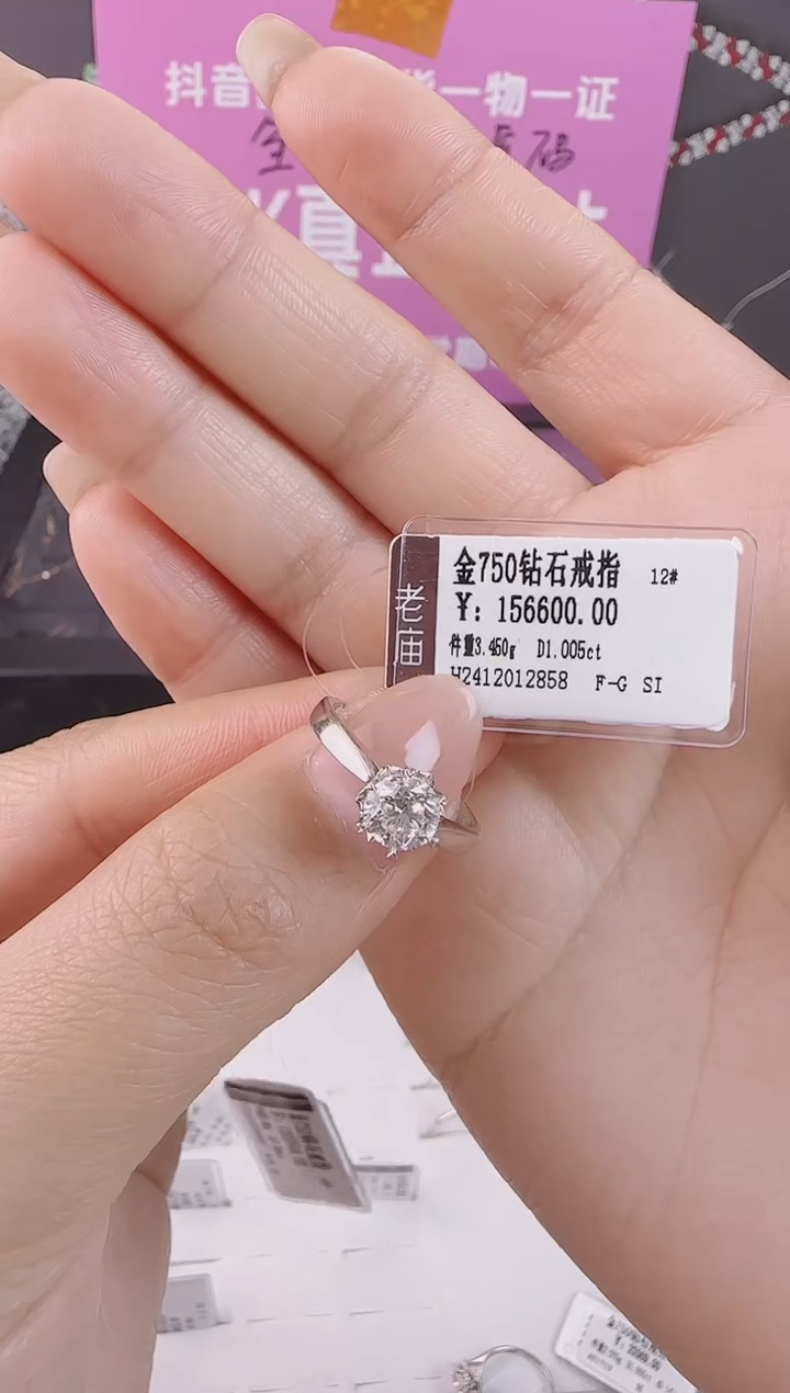 【闪购商品】钻石戒指/指环18K金镶嵌全新撤柜真金真钻