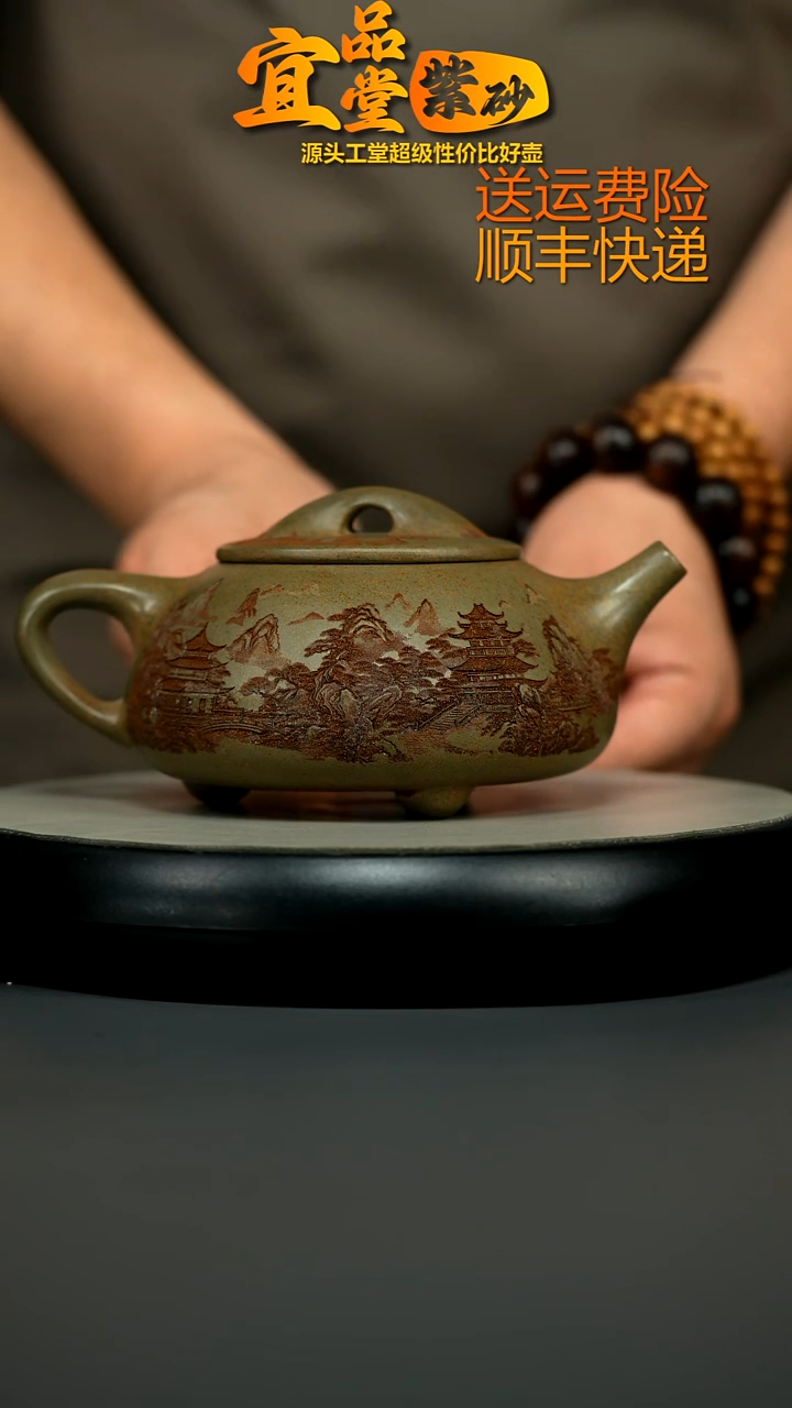 茶壶紫砂梨皮段江山楼阁大石瓢550CC