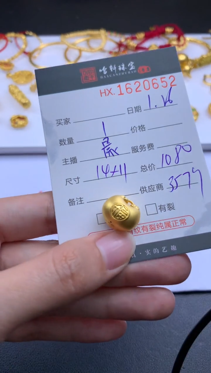 【闪购商品】定制足金吊坠(不含链)哈轩 挂件1（多样性发其一）