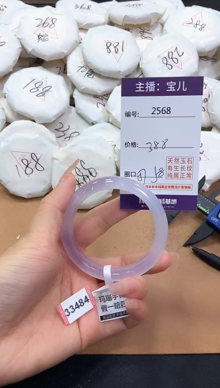 【闪购商品】玛瑙/玉髓手镯未镶嵌2568