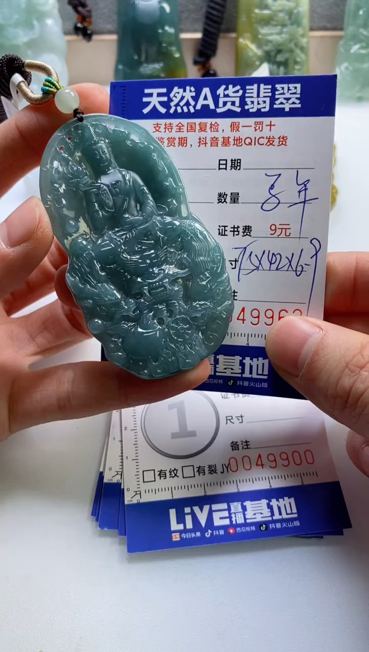 【闪购商品】翡翠挂件未镶嵌            