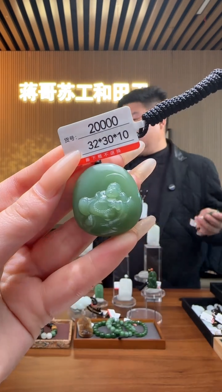 【闪购商品】和田玉吊坠未镶嵌1