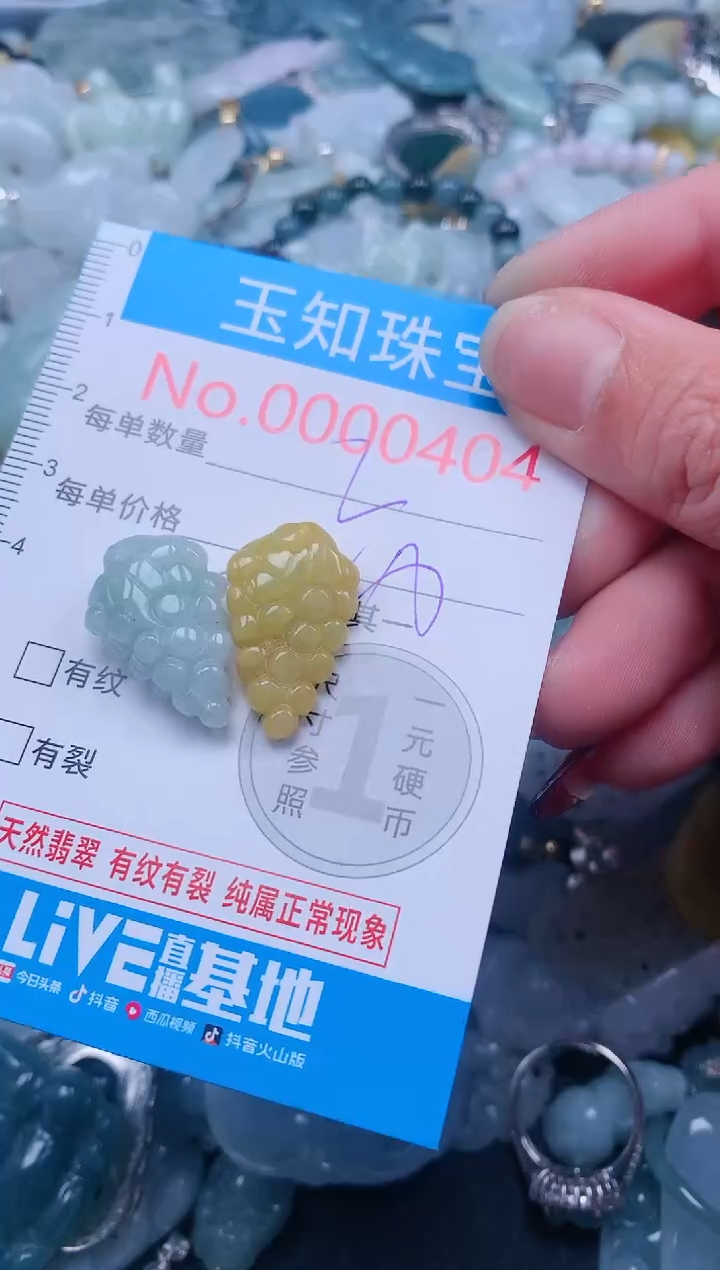 【闪购商品】翡翠吊坠(不含链)未镶嵌404