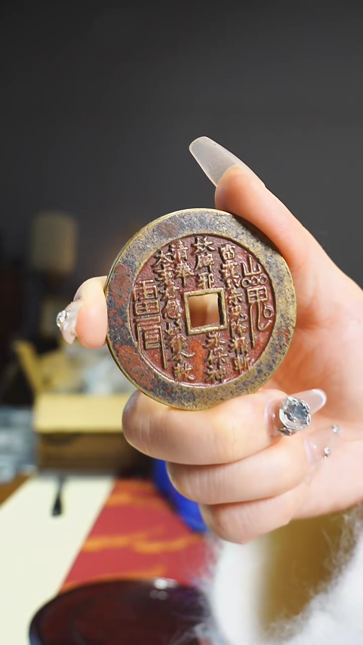 【闪购商品】铜外圆内方山鬼背八卦4.9cm/75-11