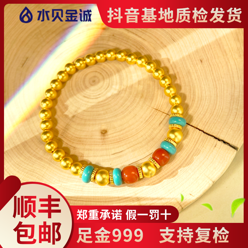 足金999【红绿单圈】手串黄金经典轻奢送礼精美礼物百搭大吉金手串