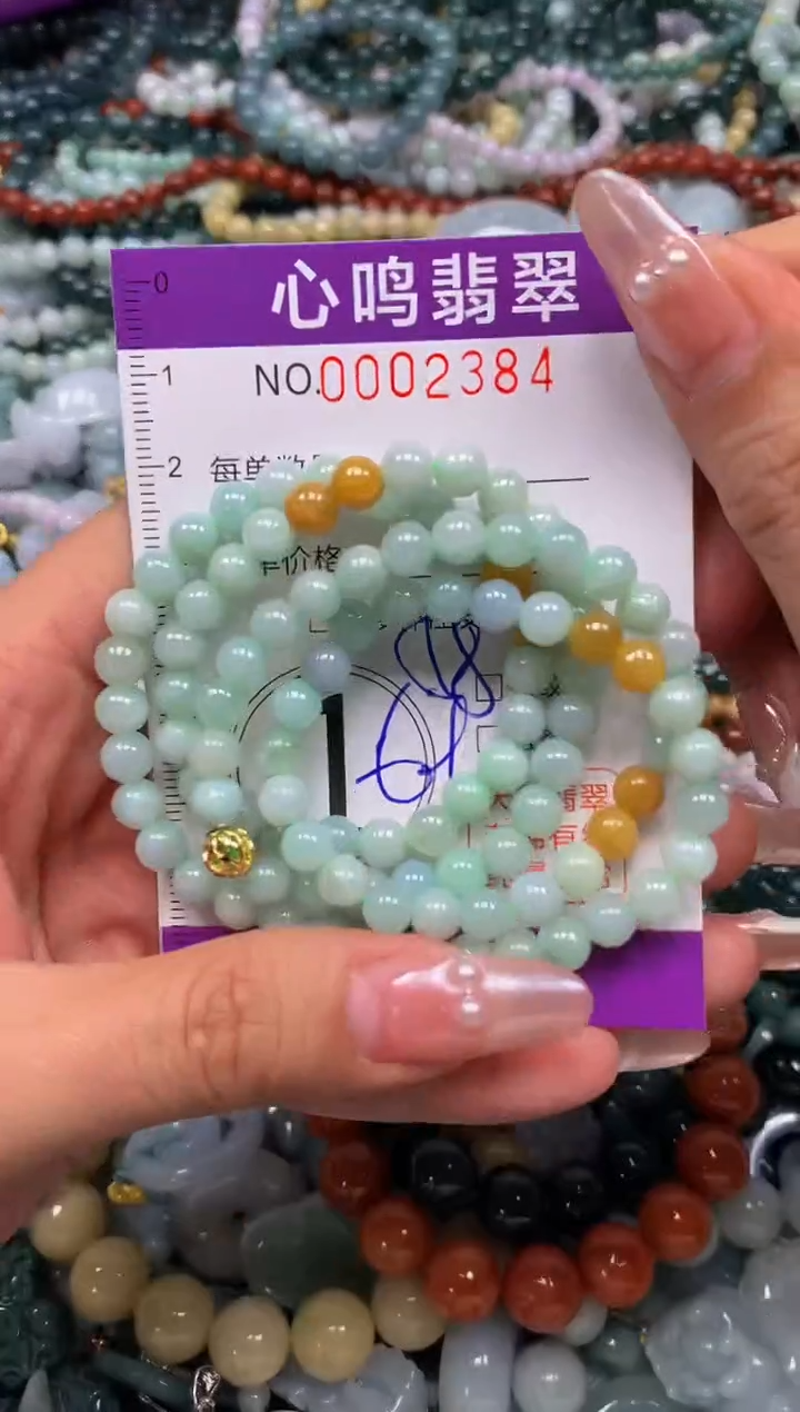 颈饰未镶嵌翡翠闪购002384