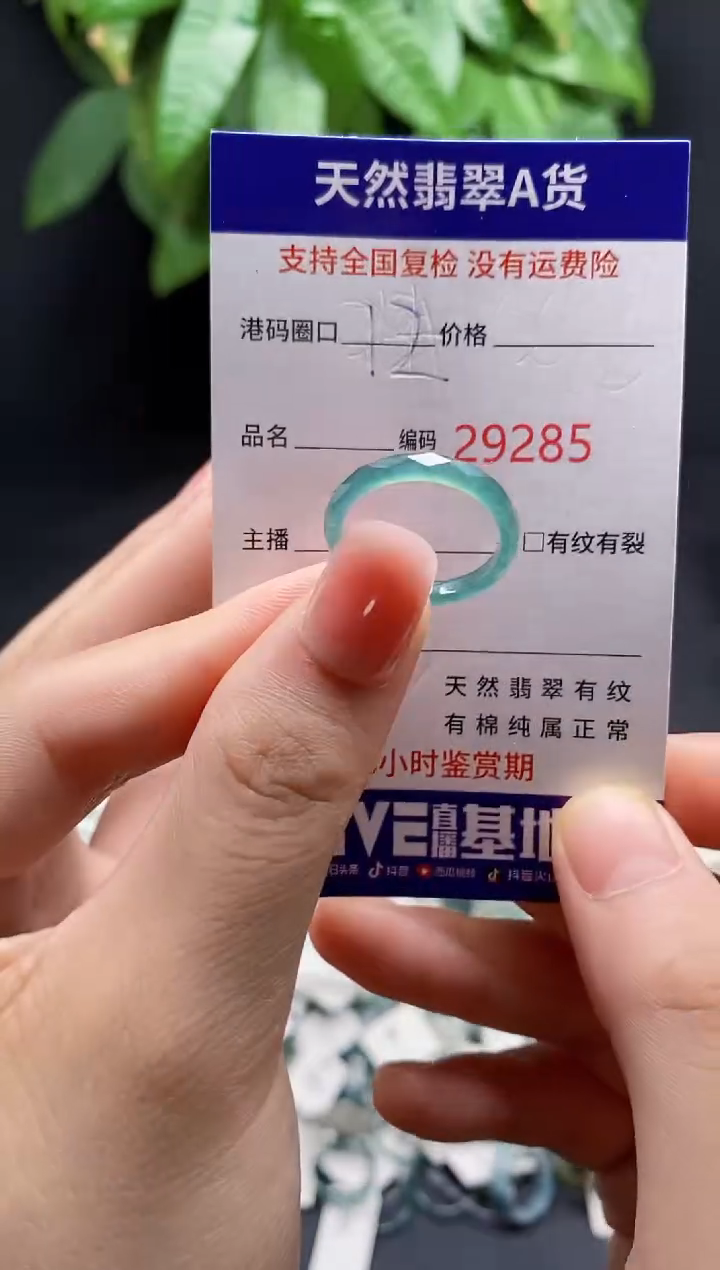 翡翠戒指未镶嵌天然翡翠戒圈9285