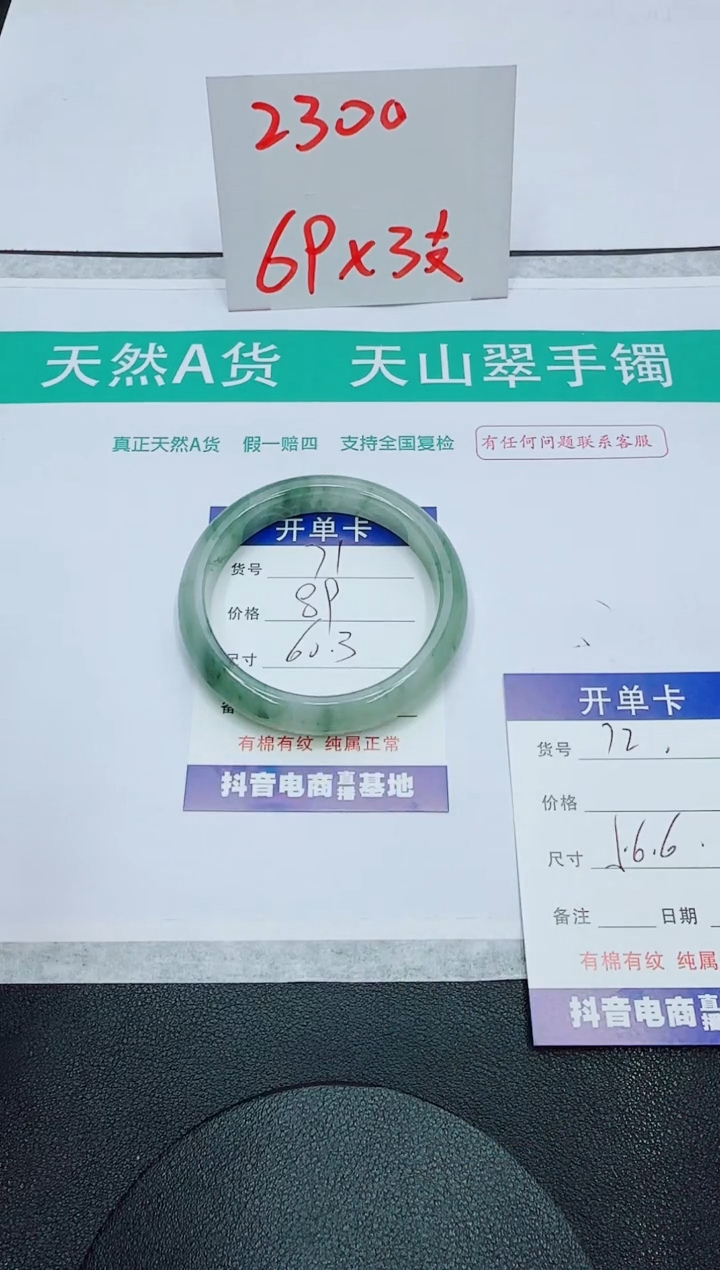 石英质玉手镯未镶嵌71