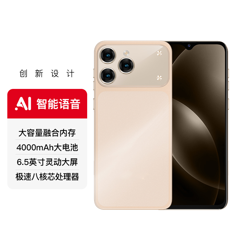 【官方正品】新款6.5英寸全网通双卡双待智能人脸识别百事乐手机金H