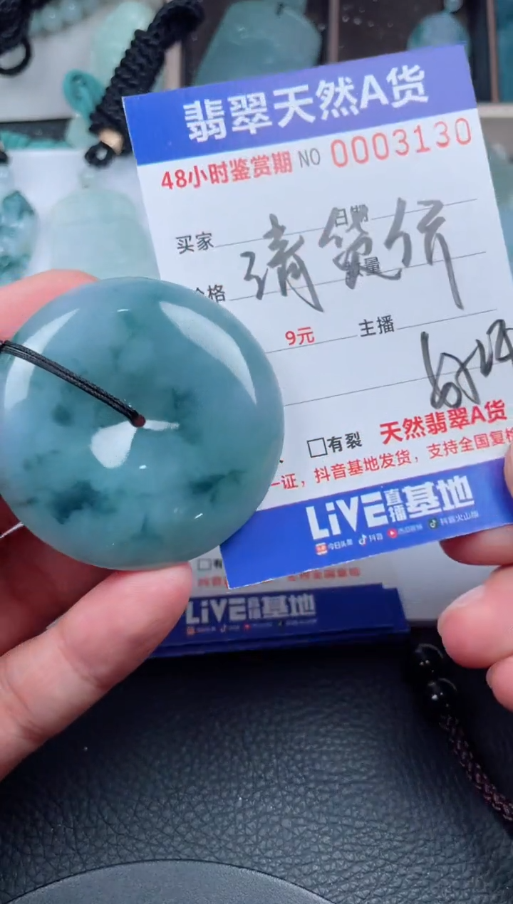 翡翠未镶嵌颈饰         