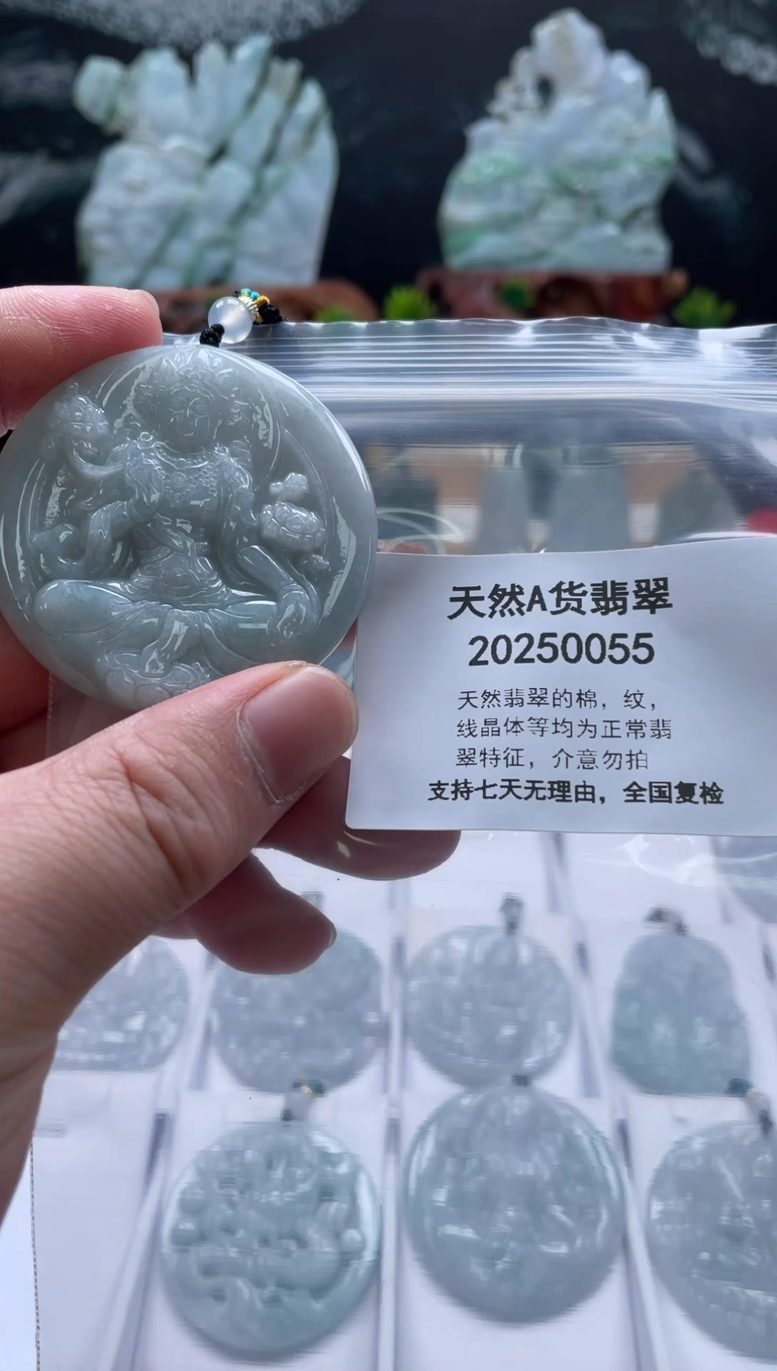 颈饰未镶嵌翡翠翠峰翡翠202512030024