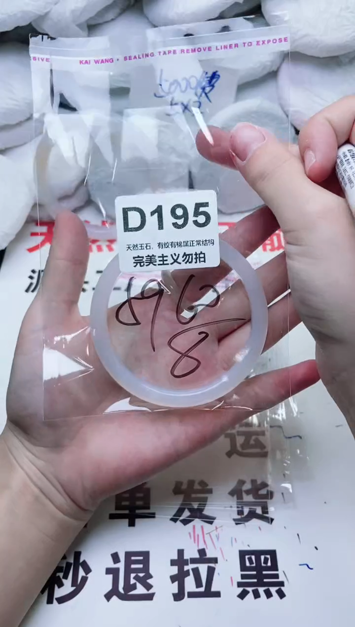 手镯玛瑙/玉髓未镶嵌59-60